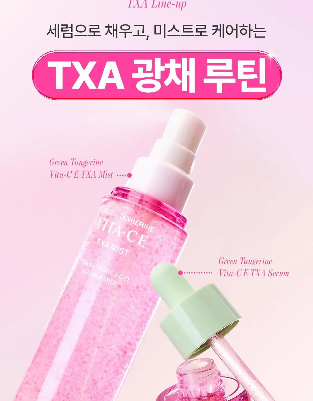 [NEW/핑크광채미스트] 구달 청귤 비타C E TXA 미스트 100ml 기획 (+ TXA 세럼 15ml) 상세페이지 22